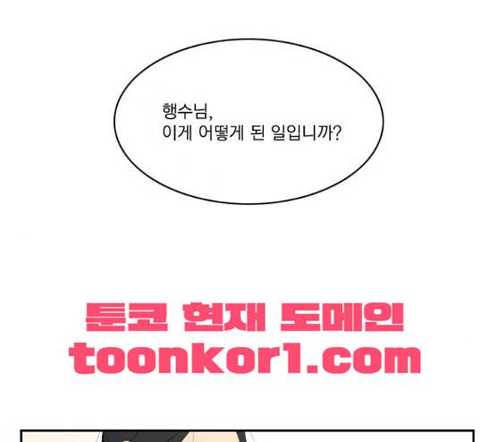 녹두전 9화 44