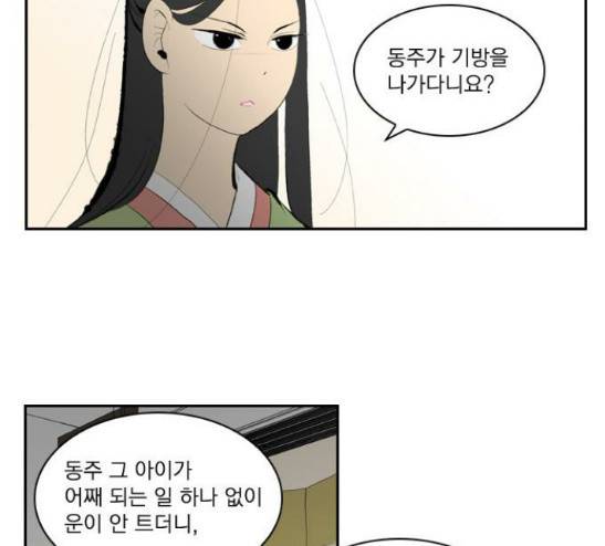 녹두전 9화 45