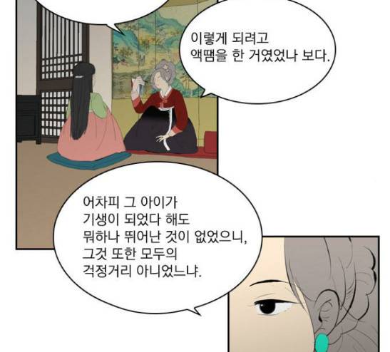 녹두전 9화 46