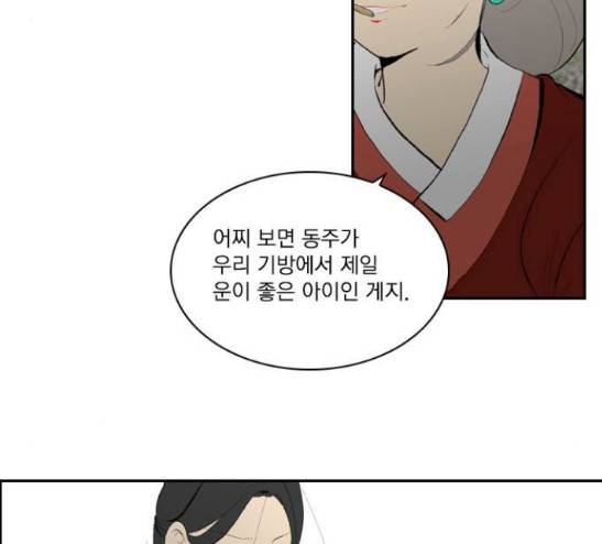 녹두전 9화 47