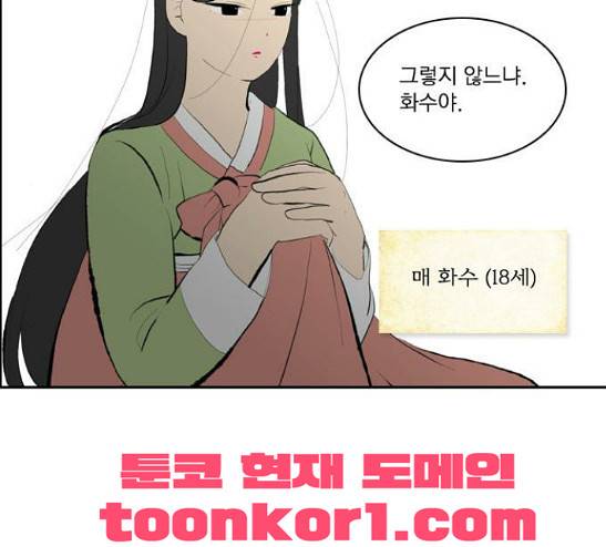 녹두전 9화 48