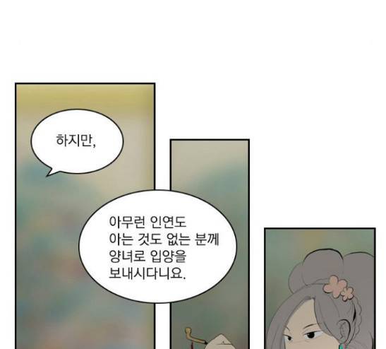 녹두전 9화 49