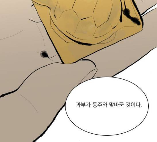 녹두전 9화 52