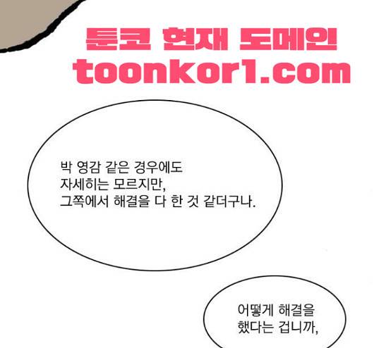 녹두전 9화 53