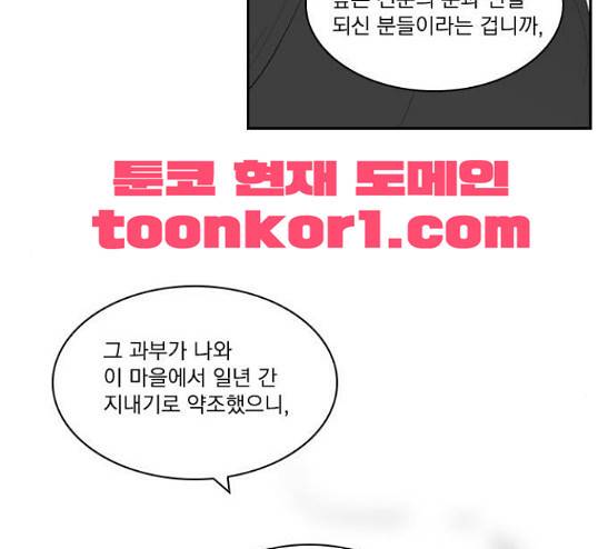 녹두전 9화 57