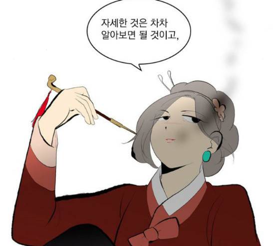 녹두전 9화 58