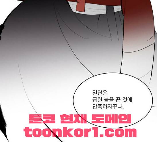 녹두전 9화 59