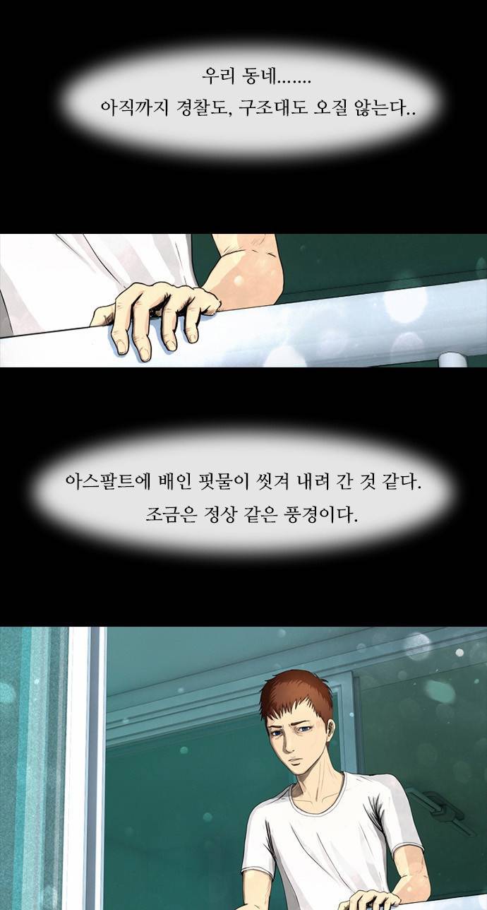 데드데이즈 3화 5