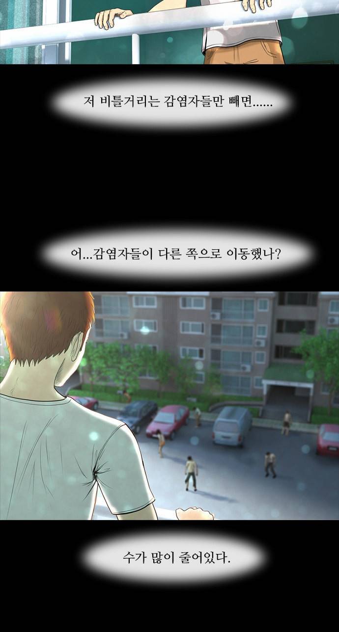 데드데이즈 3화 6