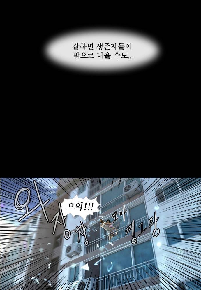 데드데이즈 3화 7