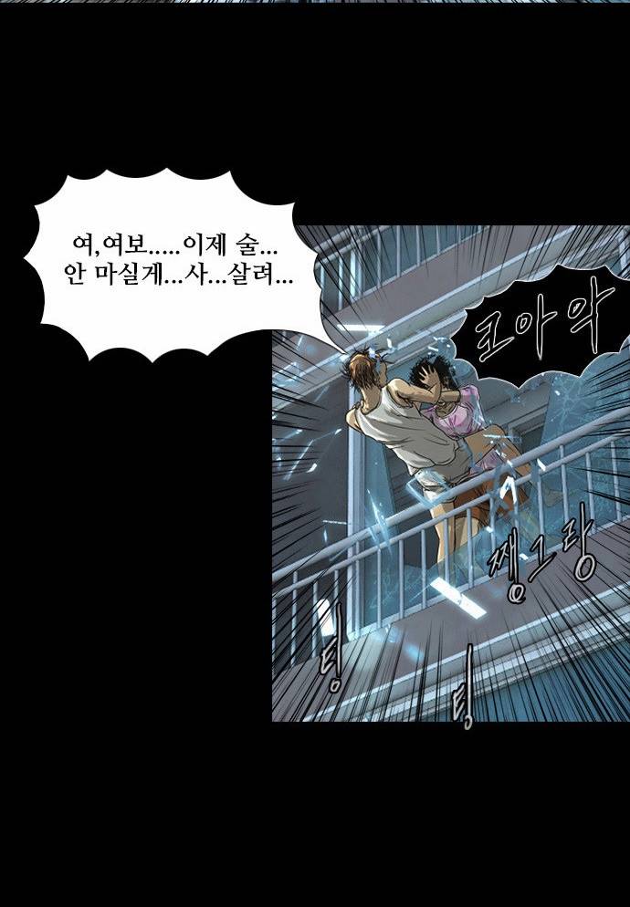 데드데이즈 3화 8