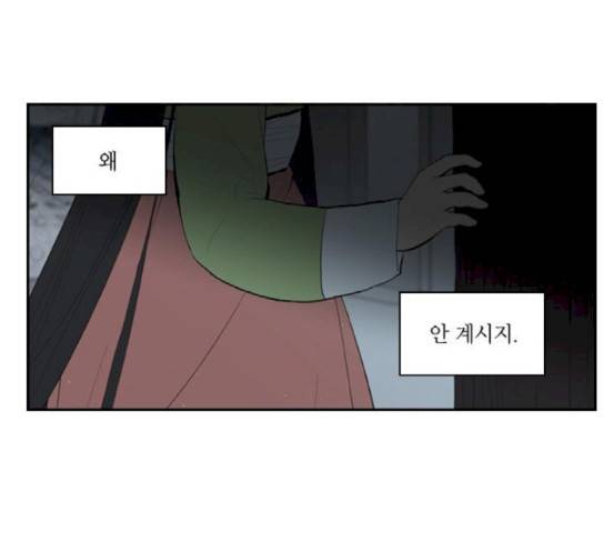 녹두전 22화 4
