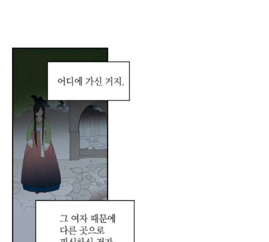 녹두전 22화 5