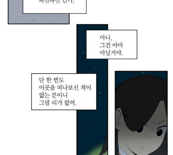 녹두전 22화 6