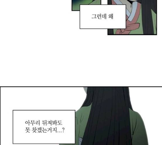 녹두전 22화 7