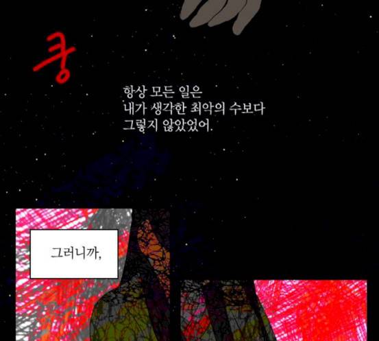 녹두전 22화 16