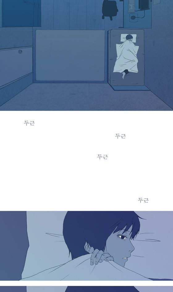 두근두근두근거려 5화 3