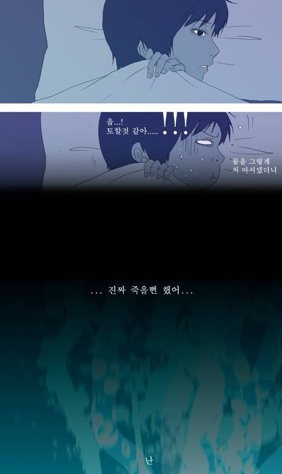두근두근두근거려 5화 4