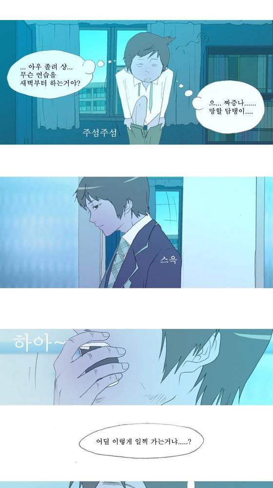 두근두근두근거려 5화 11
