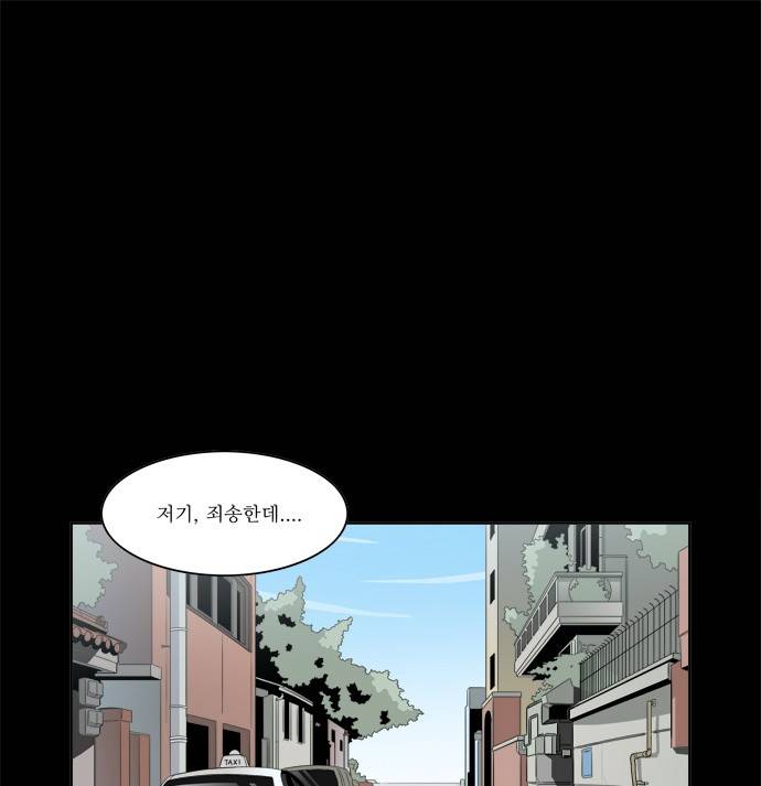 멜로홀릭 0화 1