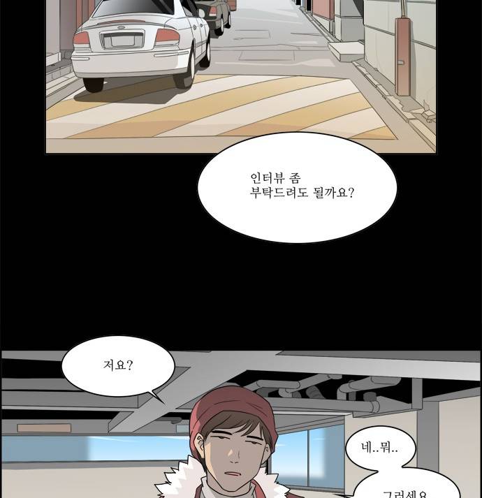 멜로홀릭 0화 2