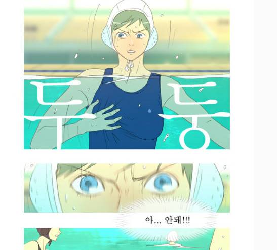 두근두근두근거려 14화 2