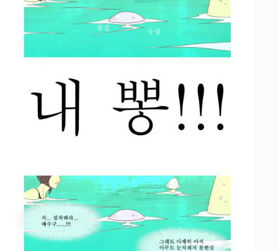 두근두근두근거려 14화 3