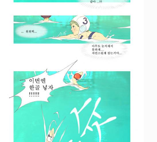 두근두근두근거려 14화 4