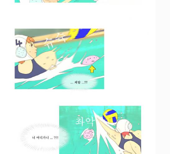 두근두근두근거려 14화 6