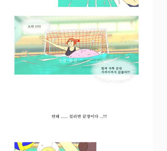두근두근두근거려 14화 7