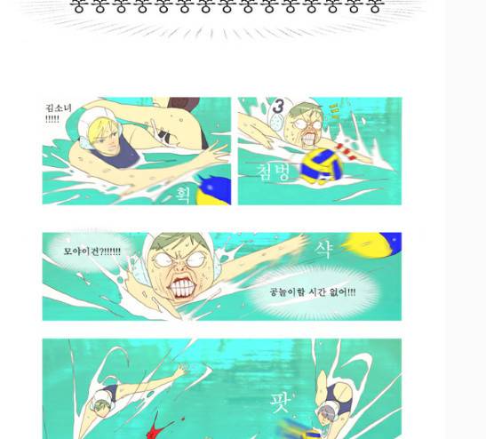 두근두근두근거려 14화 10