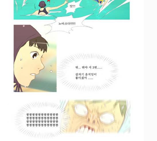 두근두근두근거려 14화 11