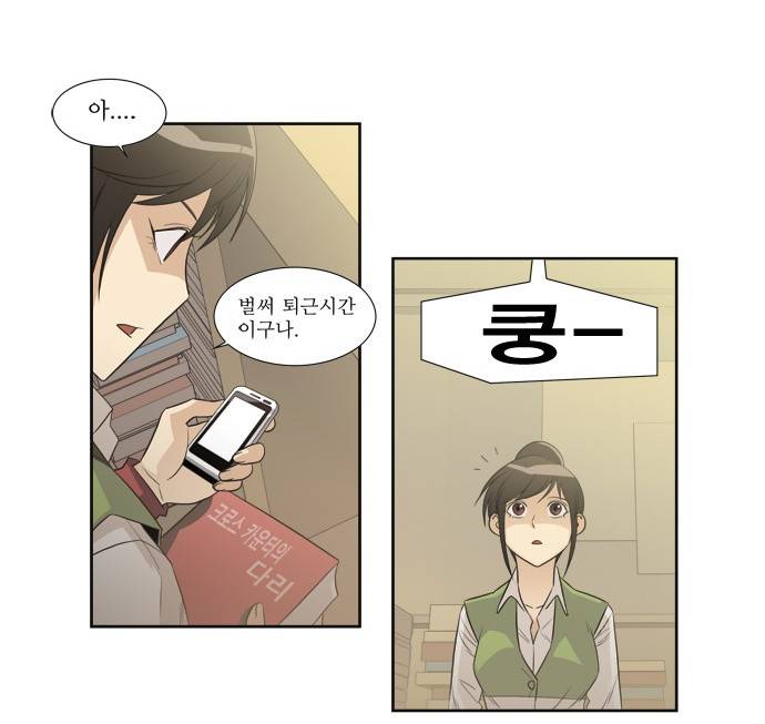 멜로홀릭 9화 3