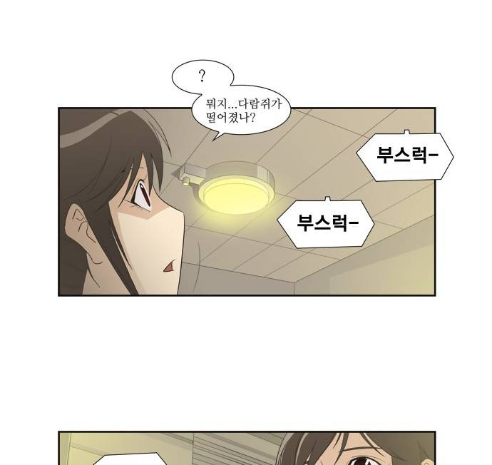 멜로홀릭 9화 4