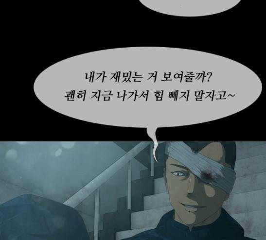 데드데이즈 19화 4