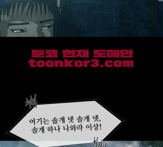 데드데이즈 19화 5