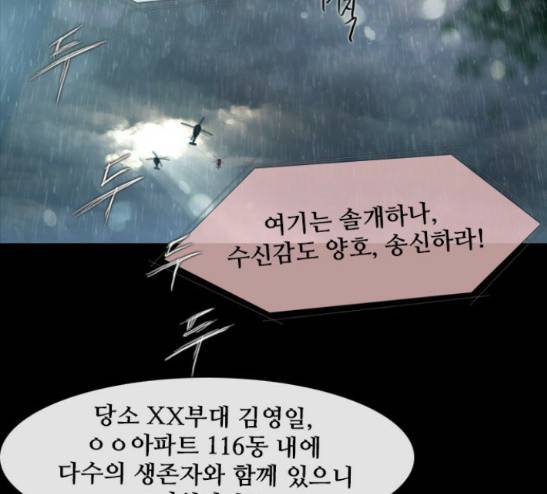 데드데이즈 19화 6