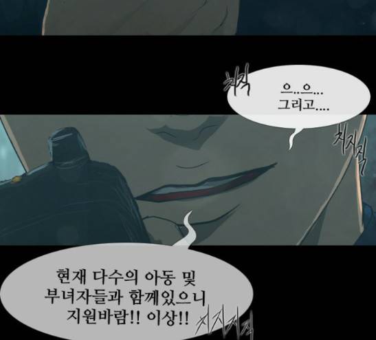 데드데이즈 19화 8