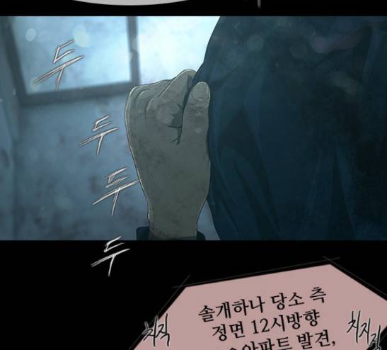 데드데이즈 19화 9