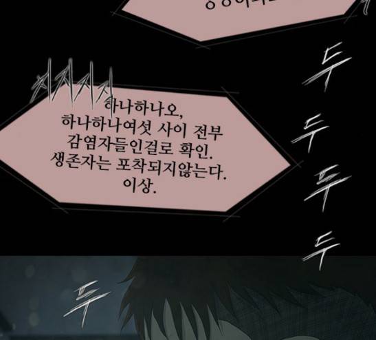 데드데이즈 19화 10