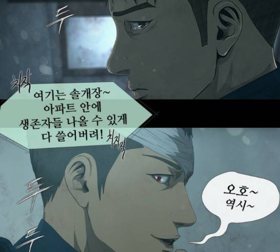 데드데이즈 19화 11