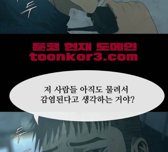 데드데이즈 19화 12