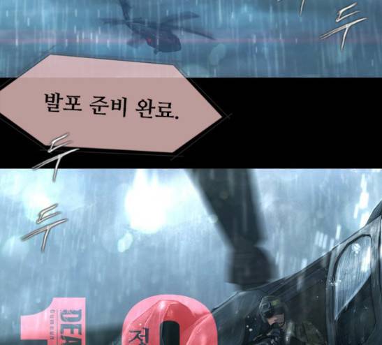 데드데이즈 19화 16