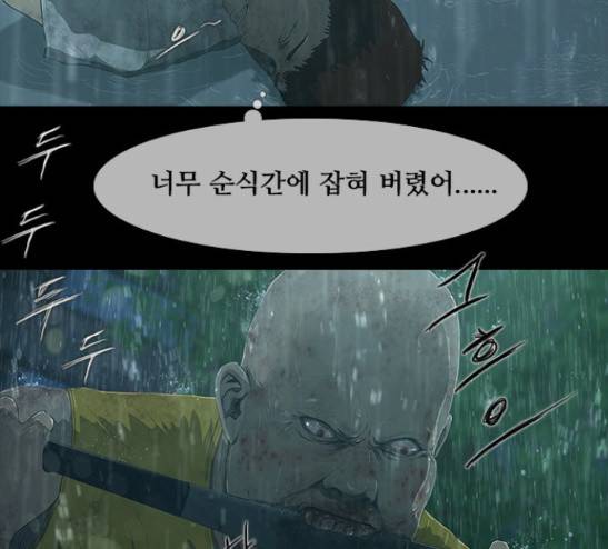 데드데이즈 19화 20