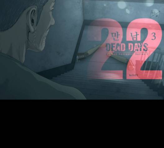 데드데이즈 22화 24