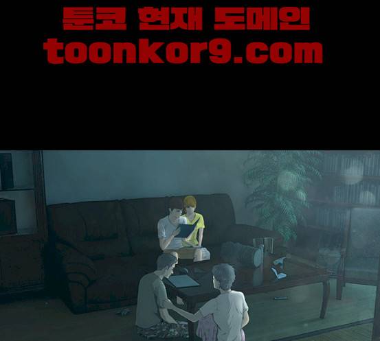 데드데이즈 26화 2