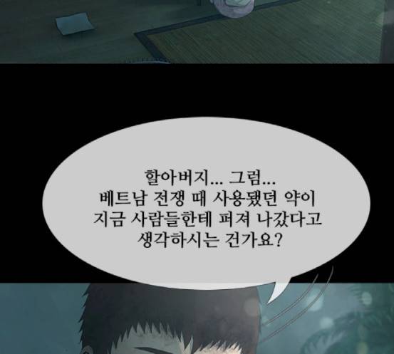 데드데이즈 26화 3