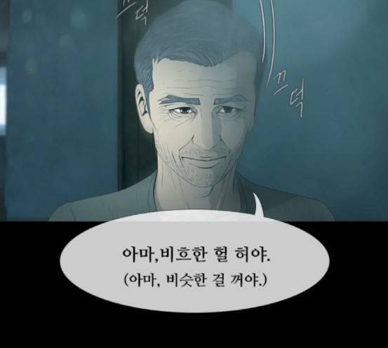 데드데이즈 26화 5