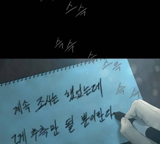 데드데이즈 26화 9