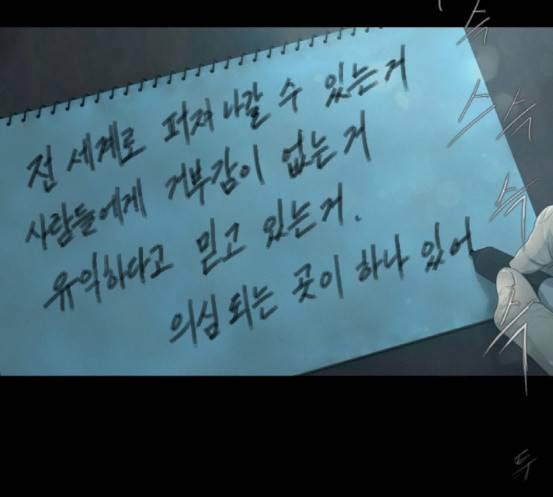 데드데이즈 26화 12